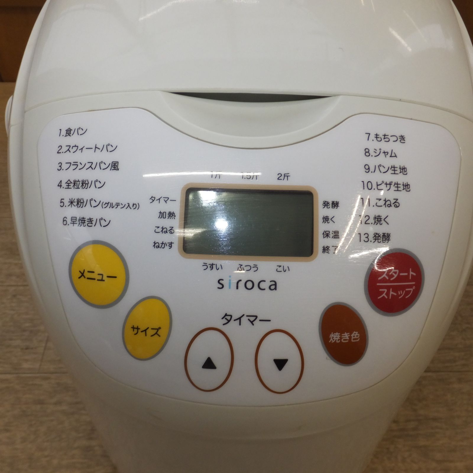 siroca SHB-212 ホームベーカリー