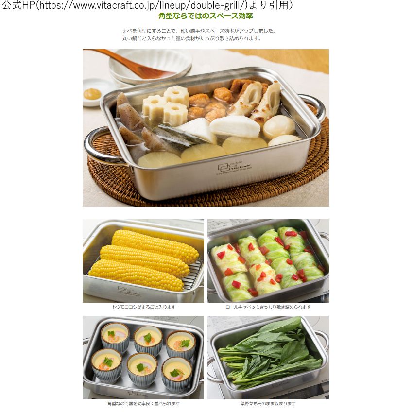 ビタクラフト ダブルグリル 新品 - メルカリ