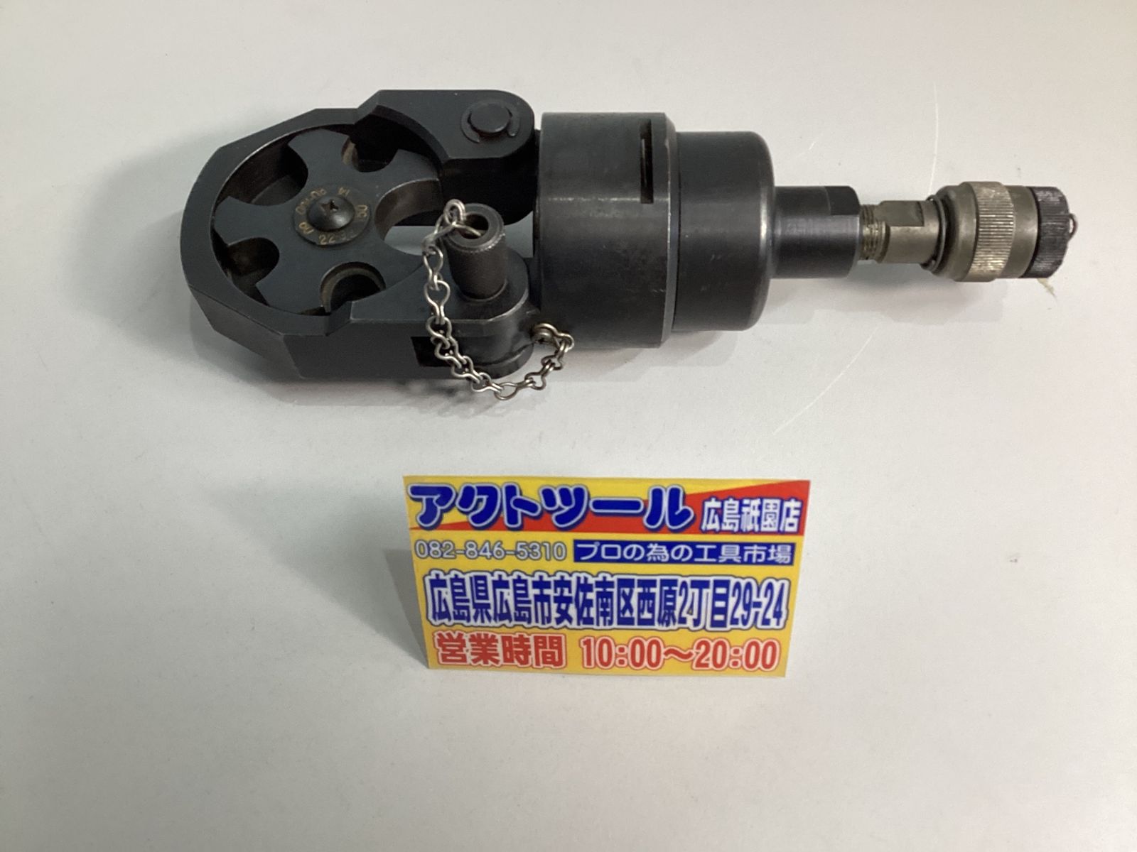 カクタス 油圧ヘッド分離式圧着工具 SHR-150