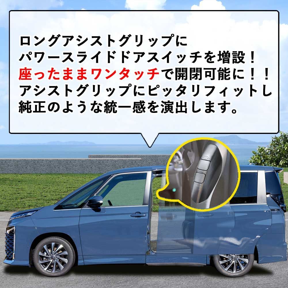 新型ヴォクシー