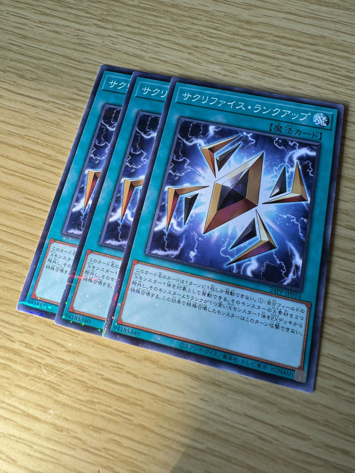 サクリファイス・ランクアップ ノーパラ メルカリ