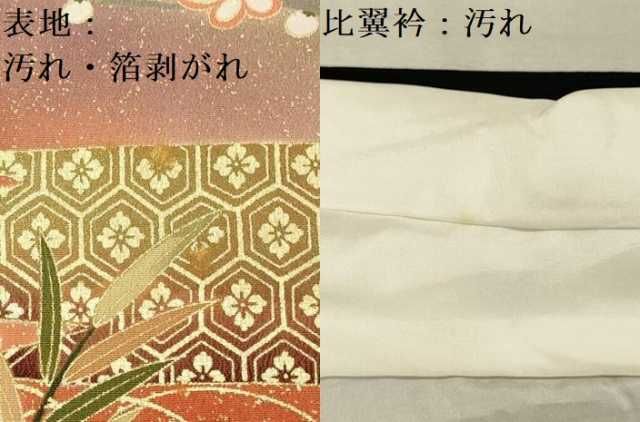 正絹黒留袖　御所車亀甲花文　金彩　④ と袋帯セット レンタル商品】レンタル袴「【M0063】華亀甲・黒」(S ピスタチオ