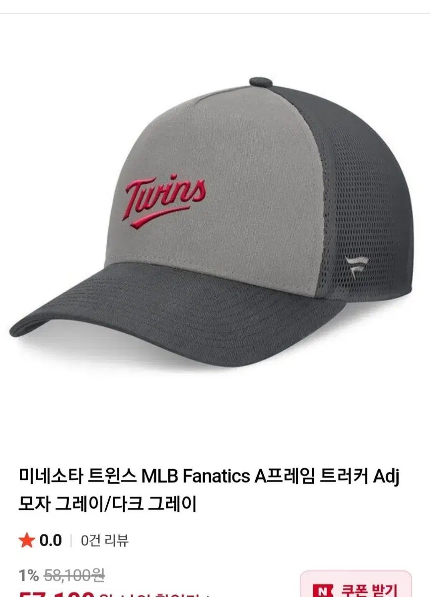 メジャーリーグ ミネソタ TWINS ツインズ LGツインズ ボールキャップ