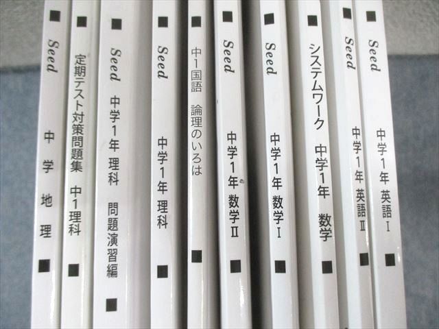 馬渕教室 中1 高校受験コース 国語/英語/数学/理科/社会テキスト通年セット 2022 計16冊 ★ 140L2D 馬渕教室 中1 高校受験コース 国語/英語/数学/理科/社会 テキスト通年