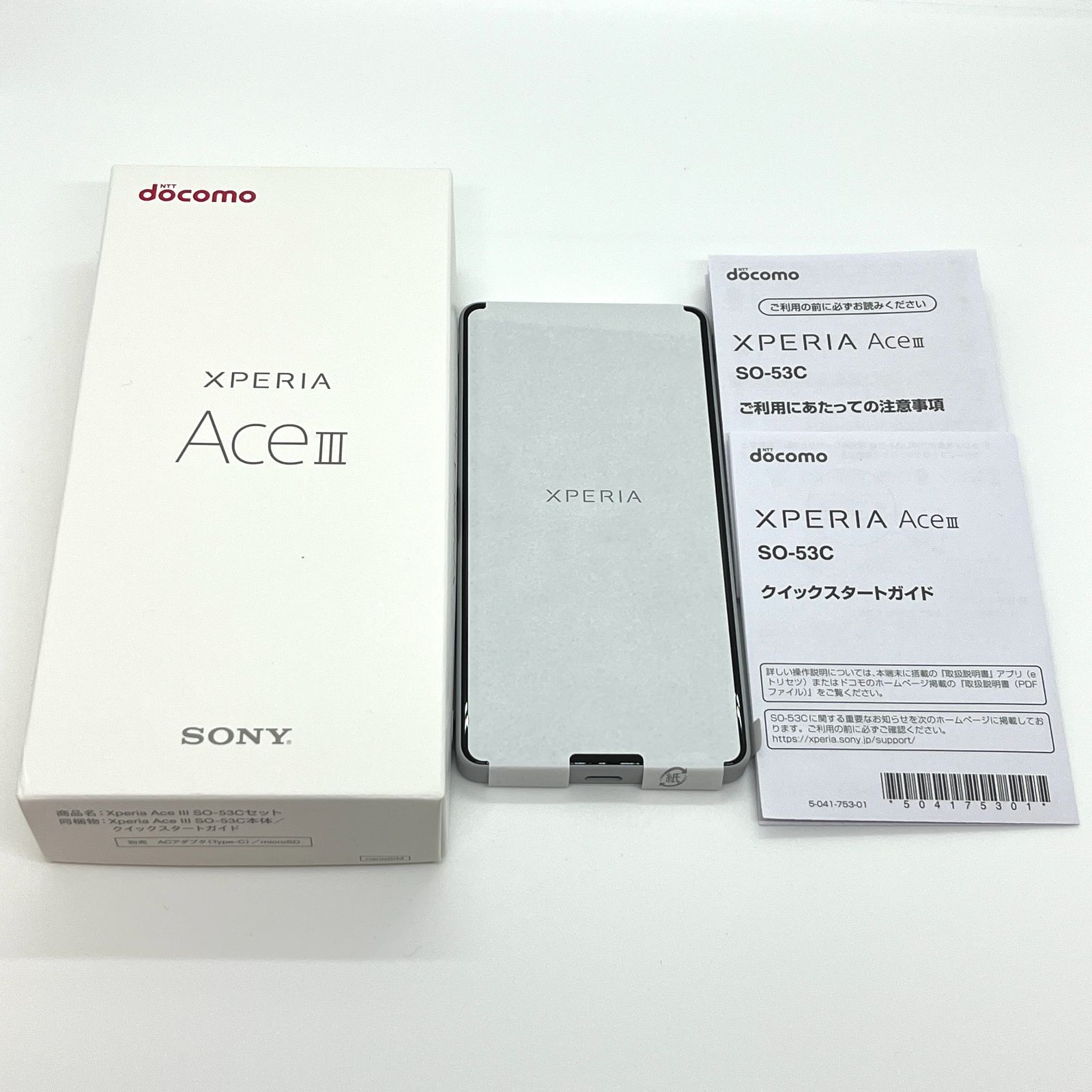 新品未使用 Xperia Ace III SO-53C グレー docomo SIMフリー 付属品完品 白ロム 5G対応 スマホ本体 送料無料 -  メルカリ