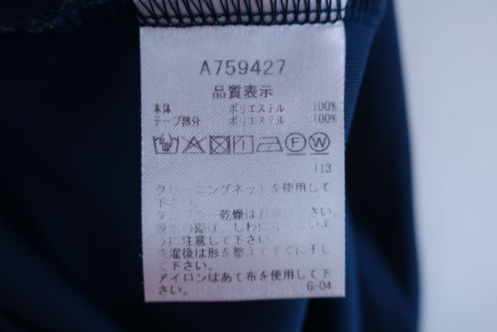 美品】archivio(アルチビオ) フリルポロシャツ ネイビー