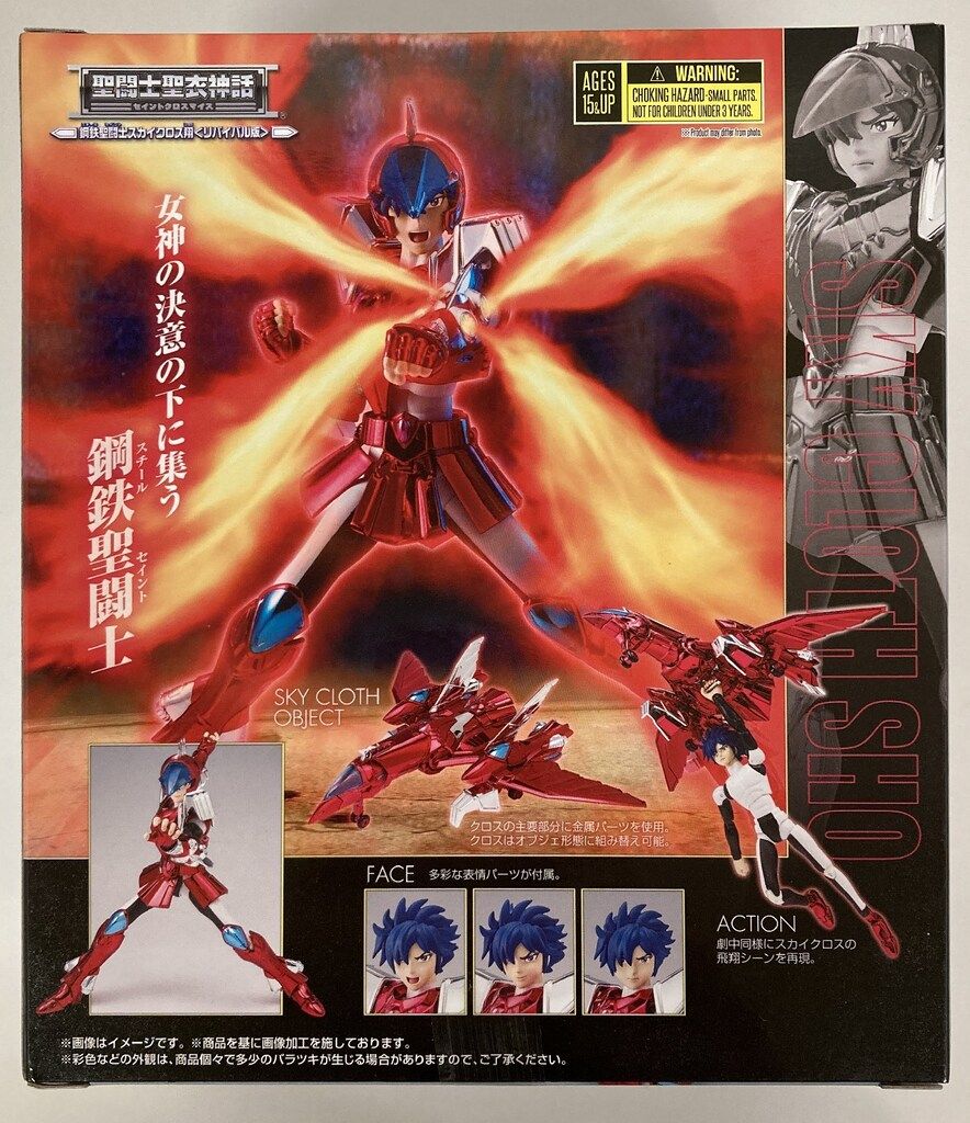 BANDAI - 聖闘士聖衣神話 聖闘士星矢 鋼鉄聖闘士スカイクロス翔[リバイバル版] 2個 Amazon | TAMASHII NATIONS 聖闘士聖衣神話 聖闘士星矢 鋼鉄聖
