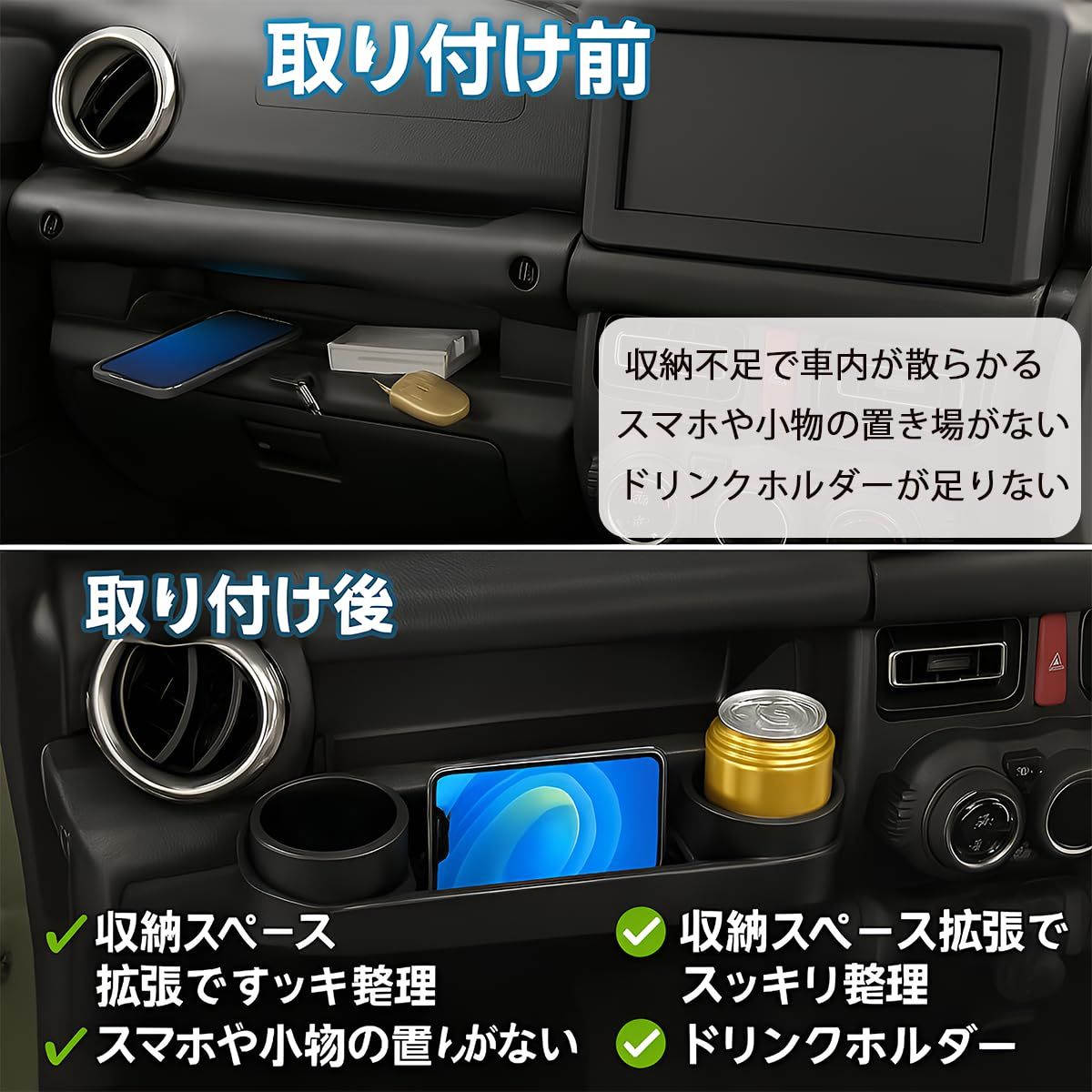 ドリンクホルダー スズキ ジムニー シエラ ノマド JB64 フロントテーブル | JB74 対応 アシストグリップ収納ホルダー Suzuki Jimny NOMADE SIERRA JB64 助手席用 | JB74 H30.7～対応 助手席収納ボックス 助手 USTAUSTRALIA_COM_AU