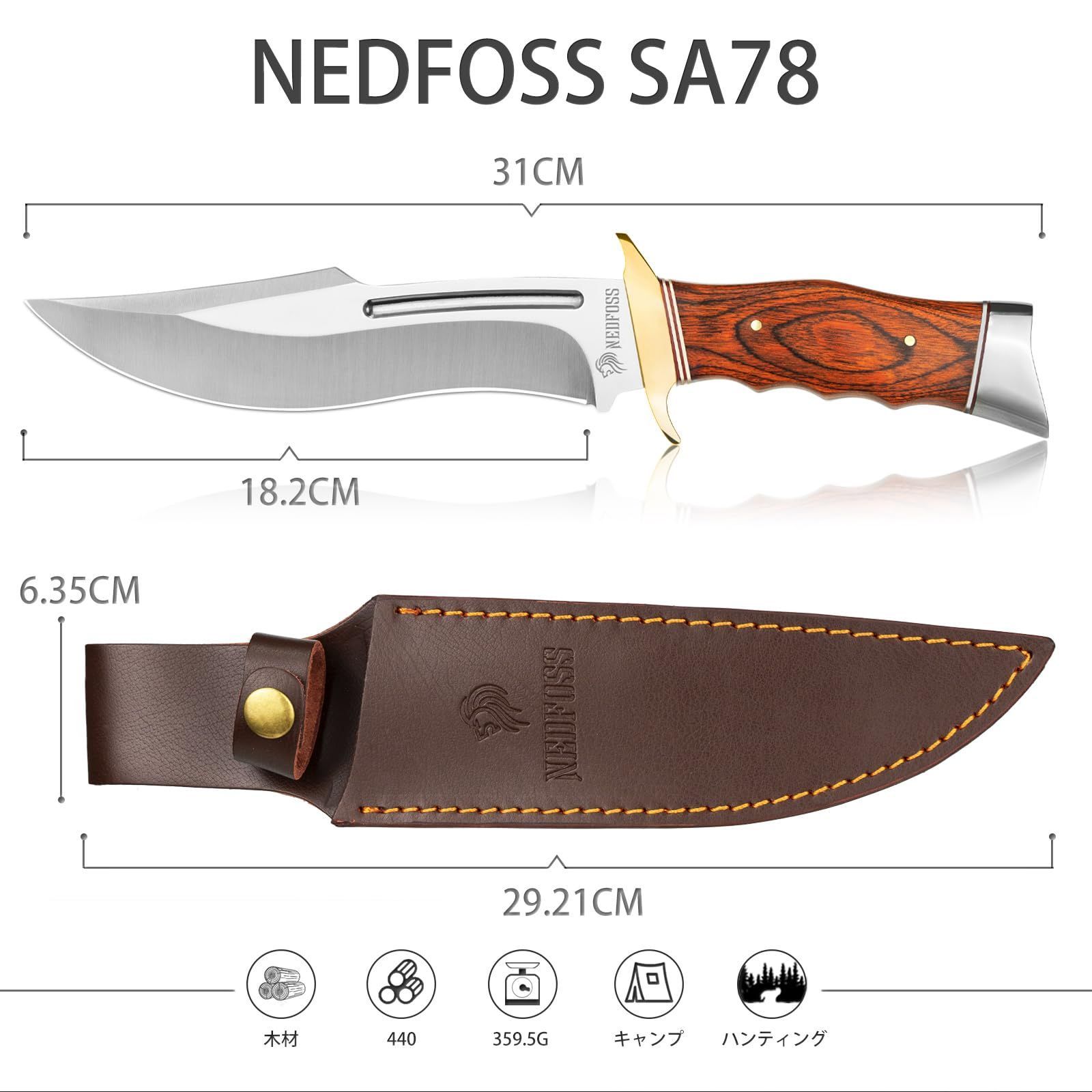 新品 ナイフ アウトドア シースナイフ NedFoss SA78 アウトドア
