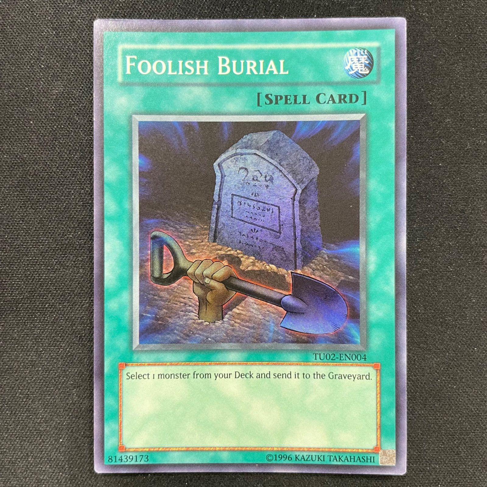 遊戯王 英語版 FOOLISH BURIAL おろかな埋葬 スーパーレア TU02-EN004 