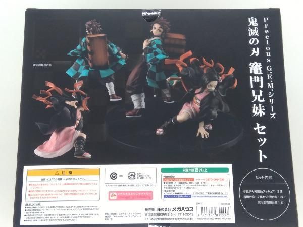メガハウス 鬼滅の刃 竈門兄妹 セット Amazon | Precious G.E.M.シリーズ 鬼滅の刃 竈門兄妹 セット