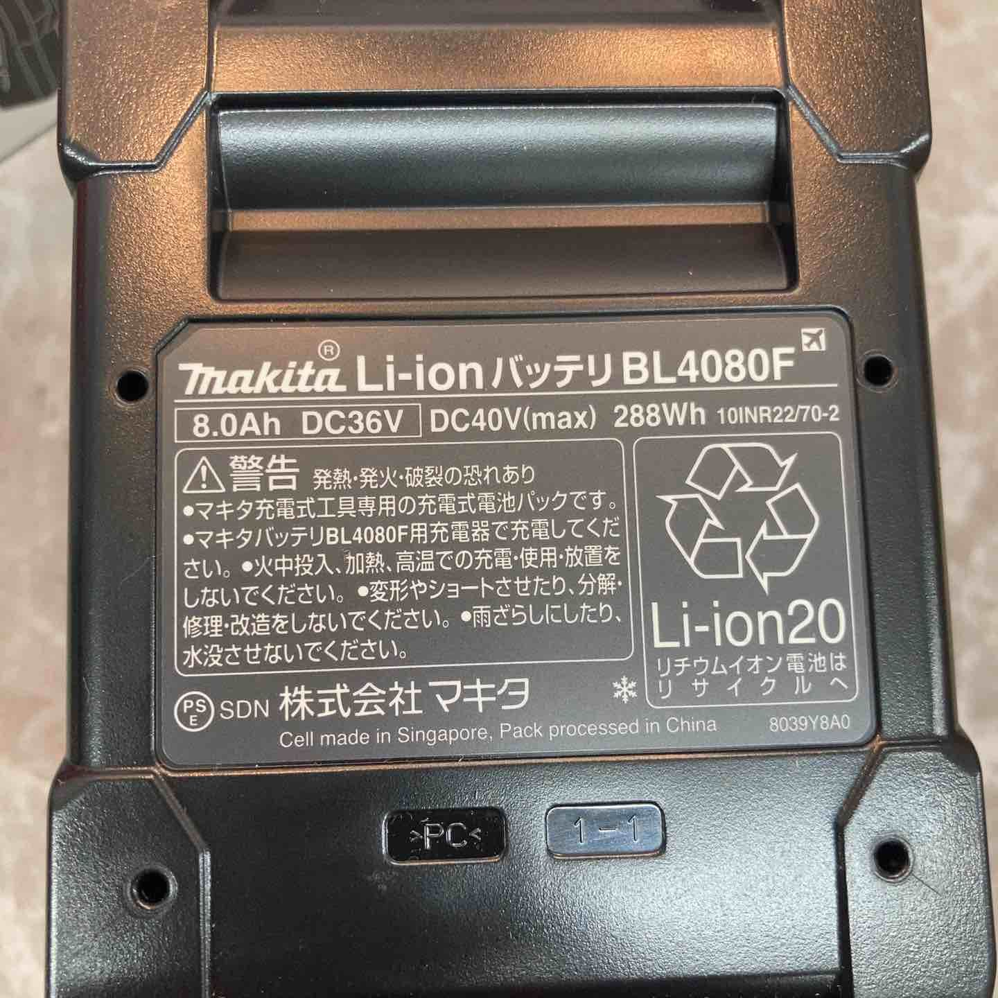リチウムイオンバッテリー 40Vmax|8.0Ah