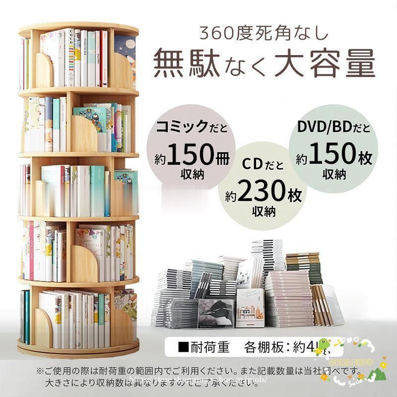 回転ラック