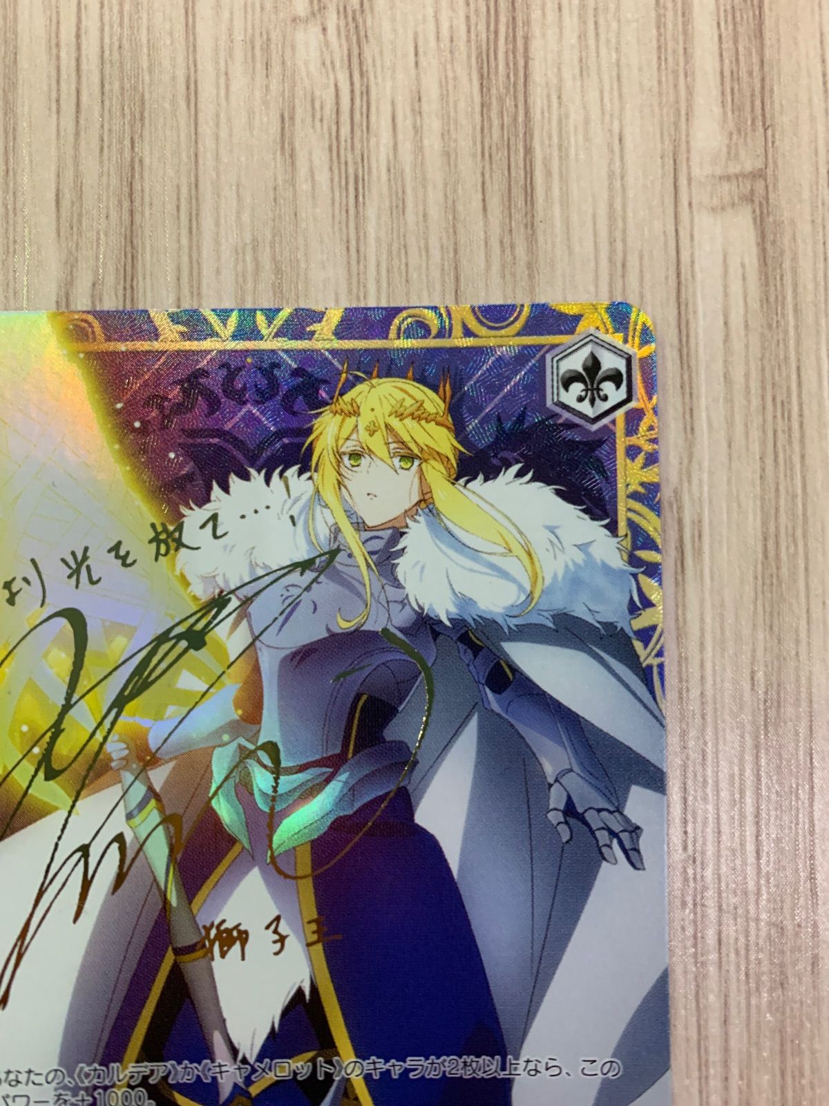 ws ヴァイスシュヴァルツ Fate 聖槍の担い手 獅子王  SP サイン WS】聖槍の担い手 獅子王【RR】FGO/S87-001ヴァイスシュヴァルツ