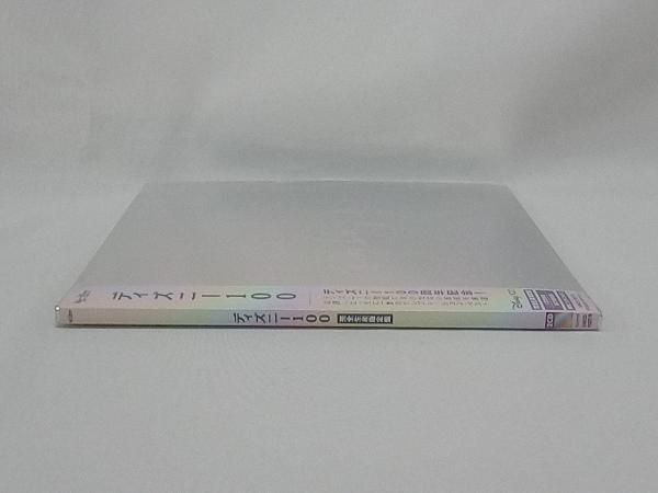 (ディズニー) CD ディズニー100(完全生産限定盤)(2CD)