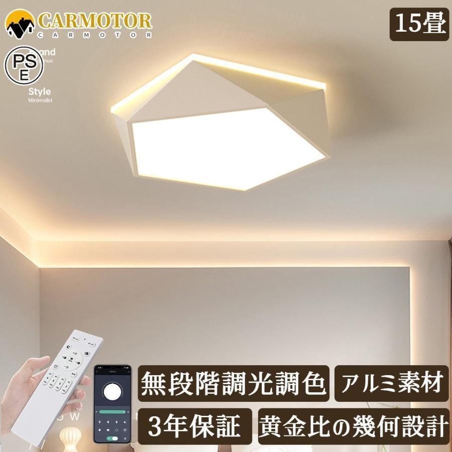 シーリングライト LED おしゃれ 調光調色 リモコン付き スマホ 天井照明 6畳 8畳 10畳 12畳 照明器具 インテリア 北欧 カフェ 居間 ダイニ