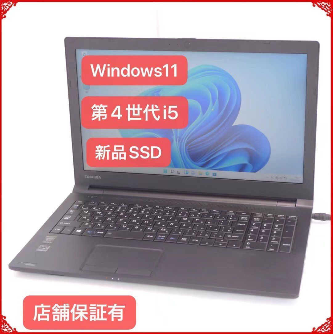 東芝 新品SSD240GB ノートPC Win11 R35/M 12GB 無線