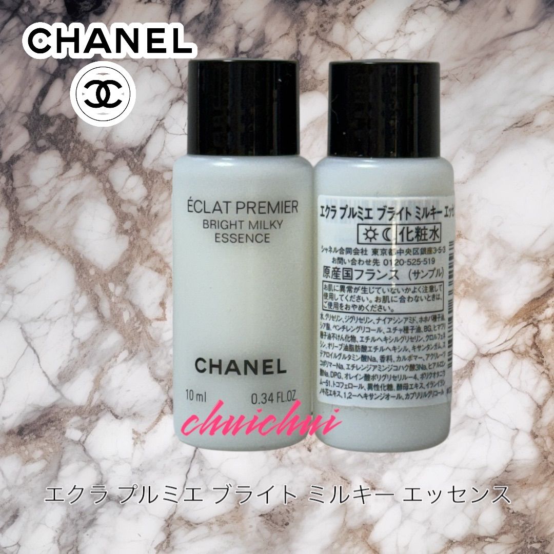 CHANEL エクラ プルミエ ブライト ミルキー エッセンス 10ml