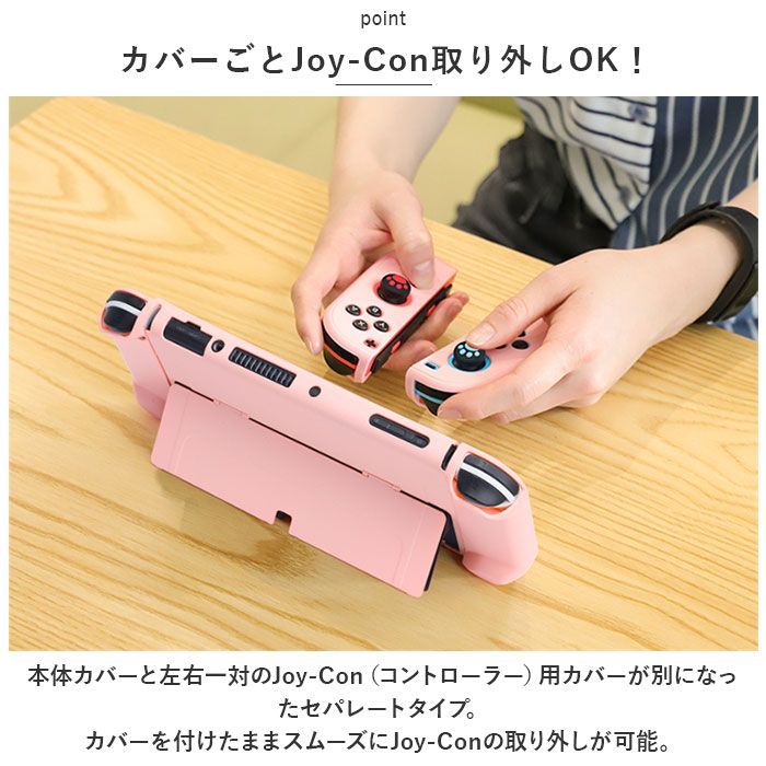 ☆ switchカバー スイッチケース ykoled8899 NINTENDO Switch