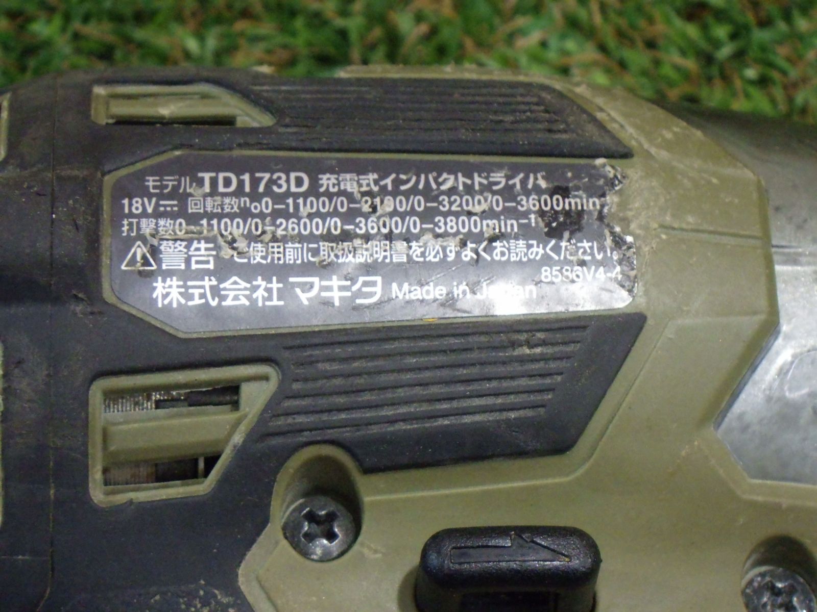 電動工具