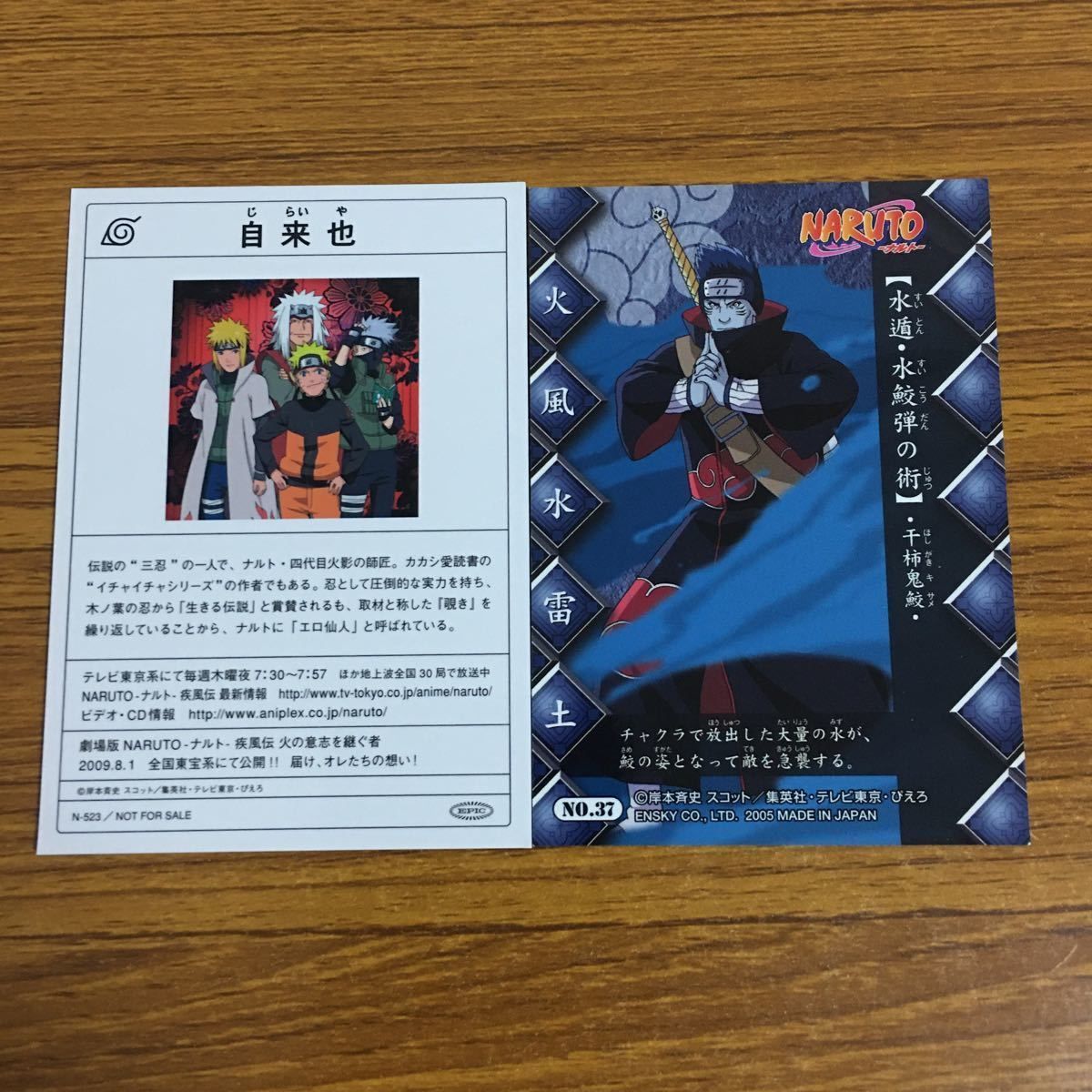 羽37 カード トレカ まとめ NARUTO ナルト 白 はたけ カカシ 干柿 鬼鮫