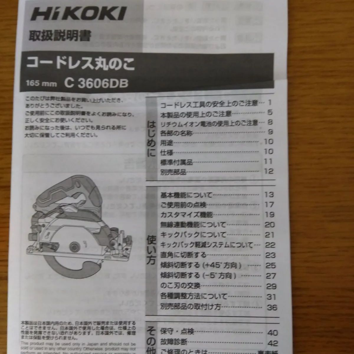 のサムネイル