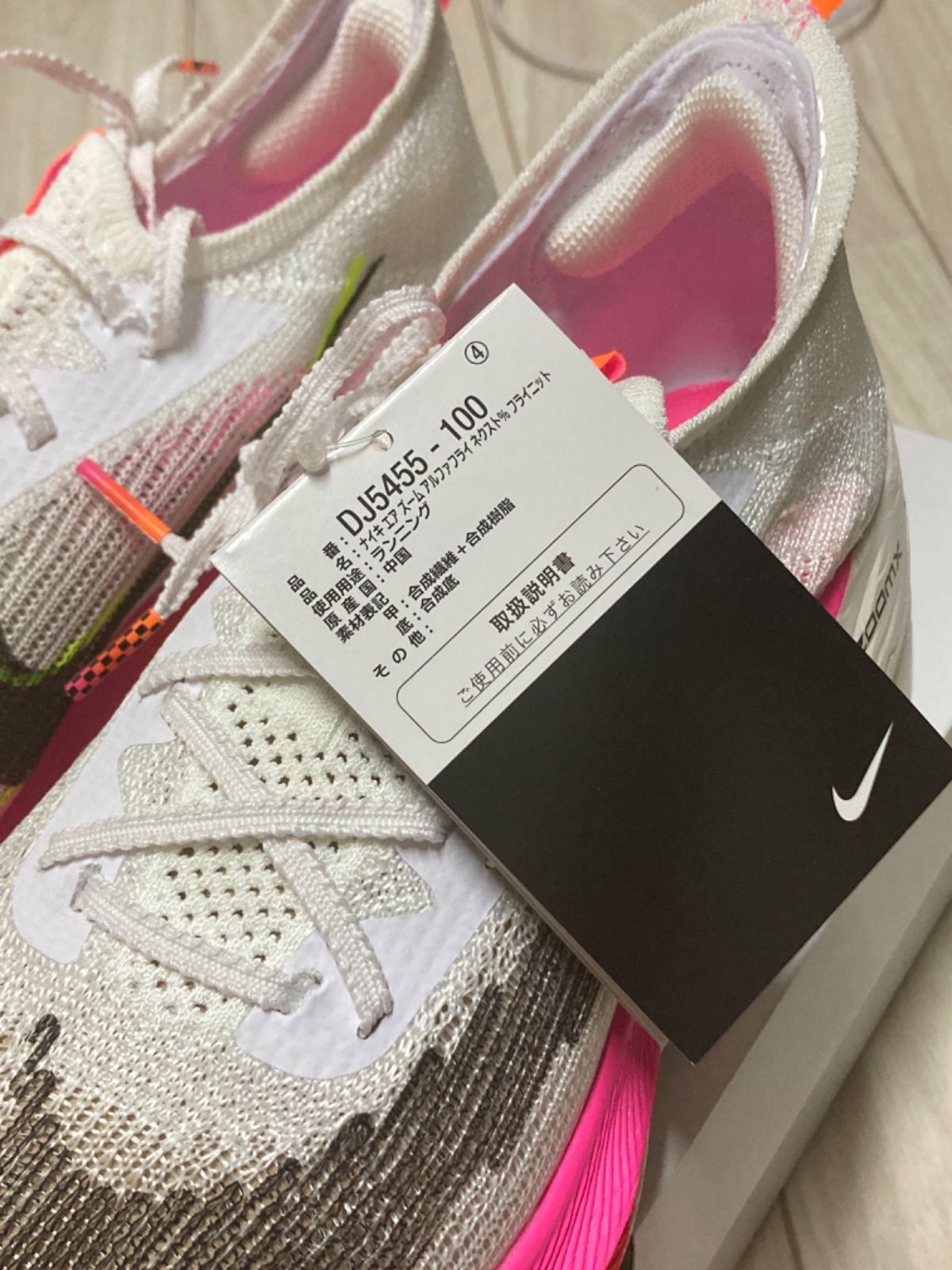 ラスト一足）NIKEナイキ アルファフライネクスト% - メルカリ