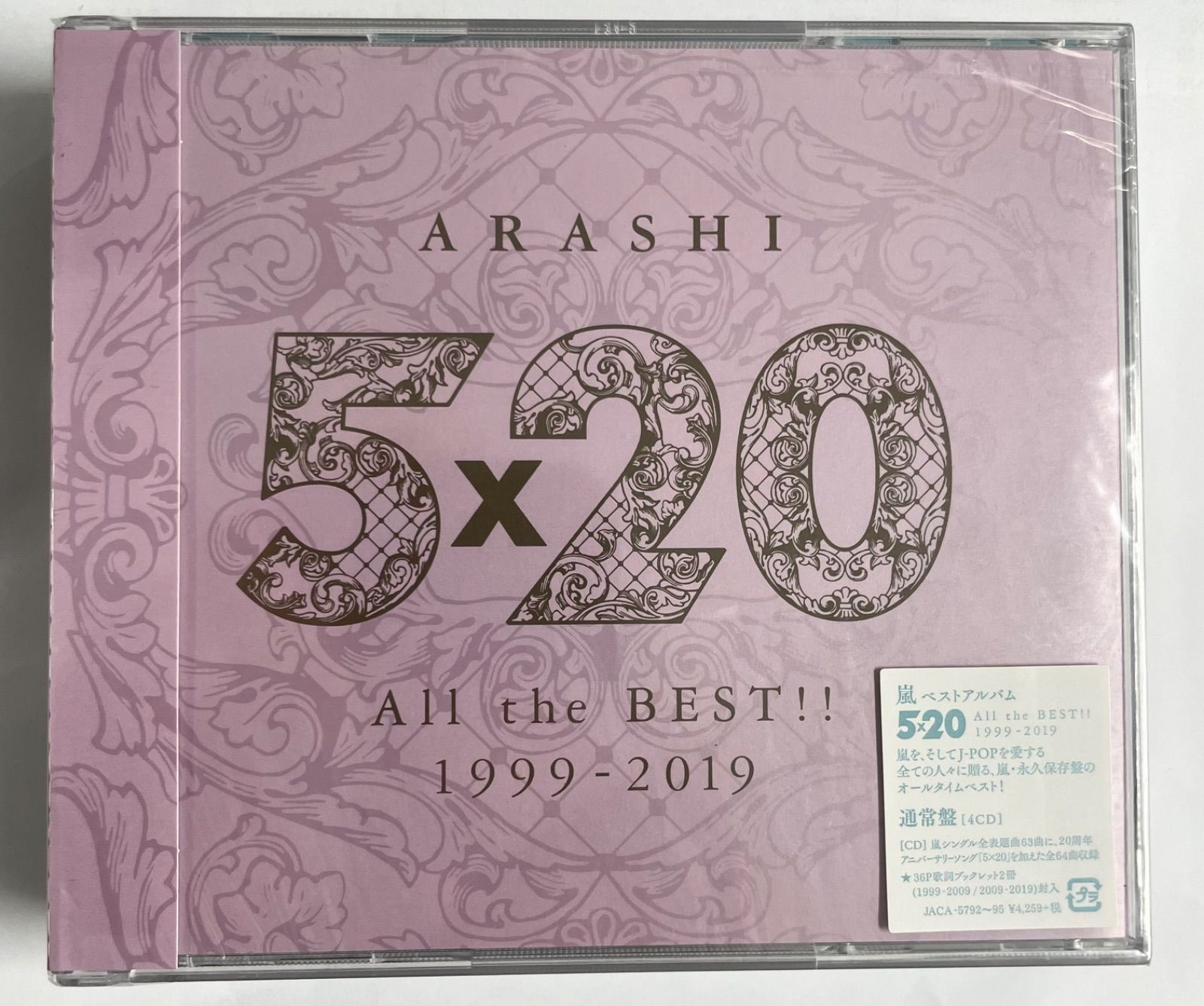 新品未開封 嵐 ベストアルバム 嵐 ベストCD 新品未開封 ARASHI 5×10 All the BEST 1999-2009