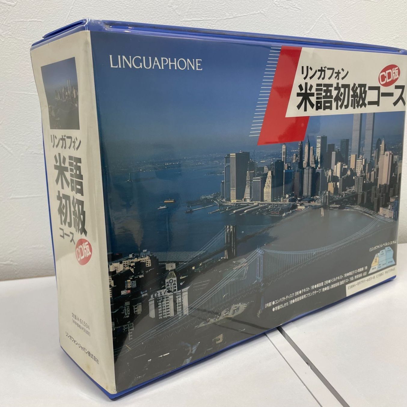 リンガフォン LINGUAPHONE 米語初級 コース CD版 フルセット 英語