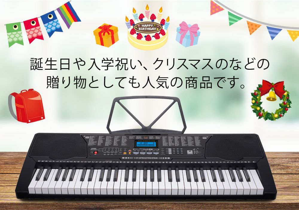 SunRuck 電子キーボード