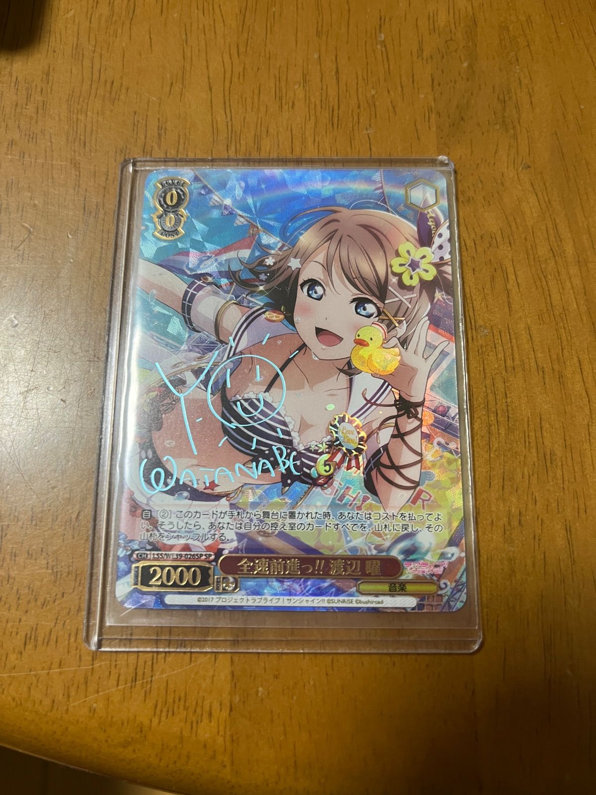 kncard84-0368全速前進っ！！ 渡辺曜　SP Amazon.co.jp: ヴァイスシュヴァル 全速前進っ 渡辺 曜 SP