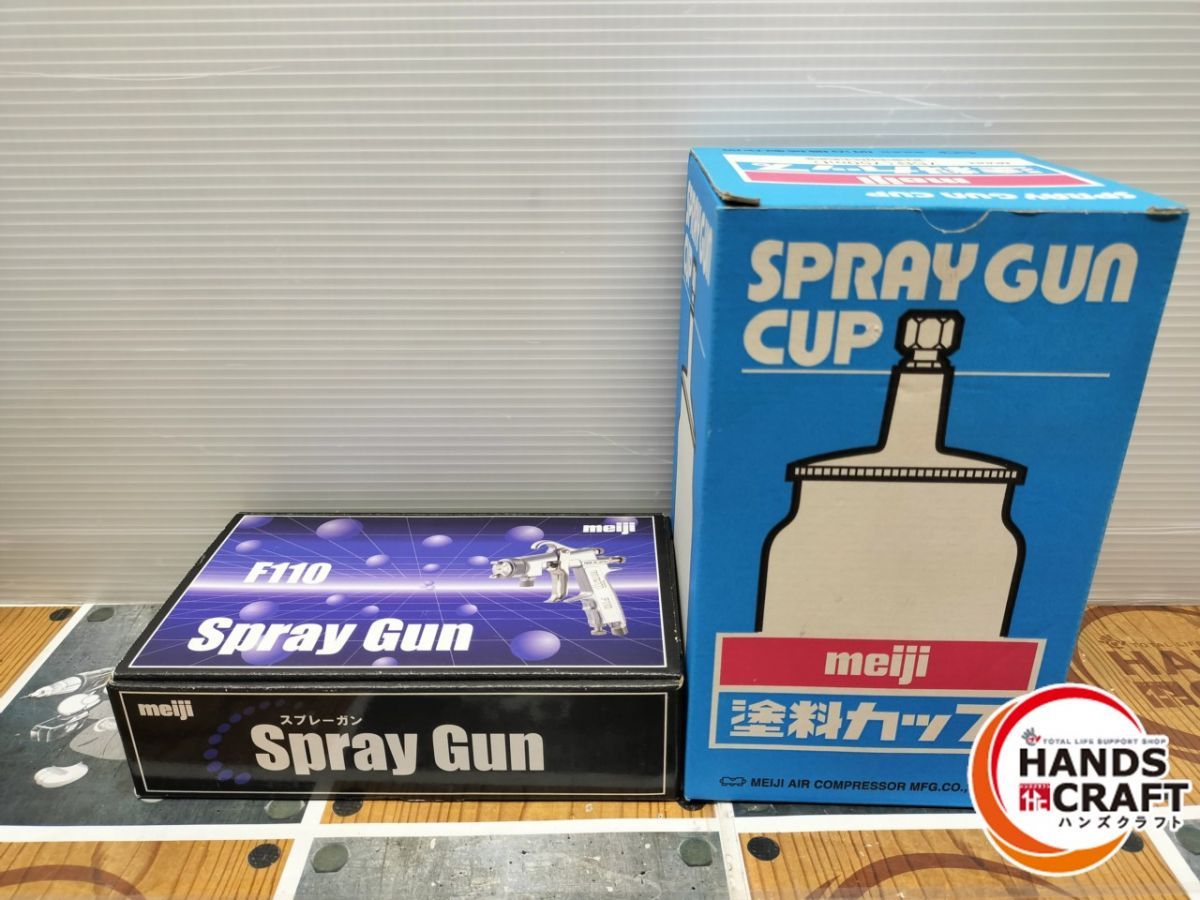 7SB スプレーガン＆塗料カップ