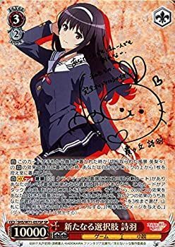 中古】(非常に良い)ヴァイスシュヴァルツ 冴えない彼女の育てかた