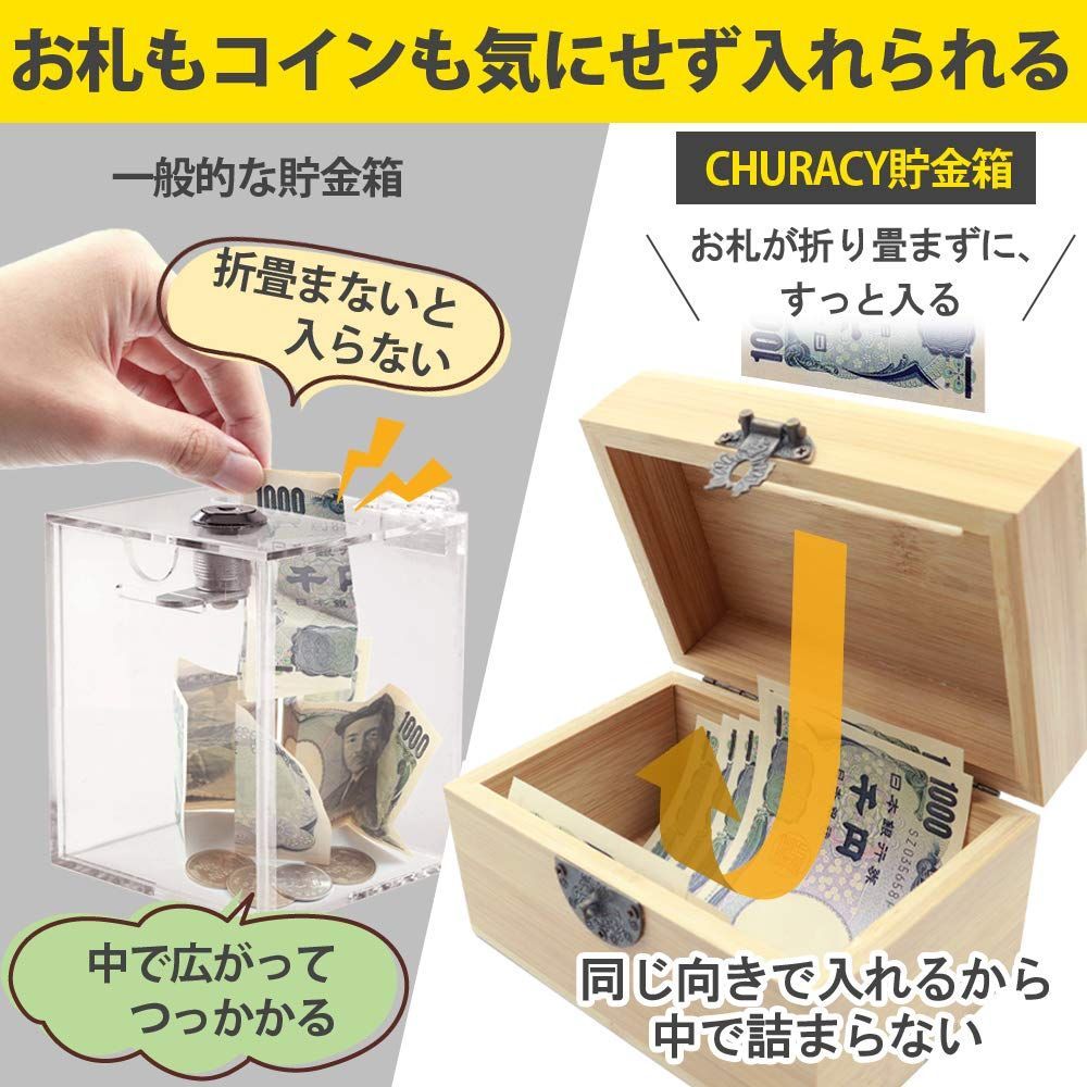 新品 50万円たまる 折らずに入る お札 鍵付き 札 貯金箱 CHURACY