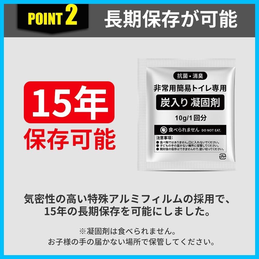 凝固剤 大便対応 15年保存 大容量 防災グッズ 非常用トイレ 防災士監修 防災トイレ 炭入り100回分 防災士推奨 簡易トイレ 型番KO368 USTAUSTRALIA_COM_AU