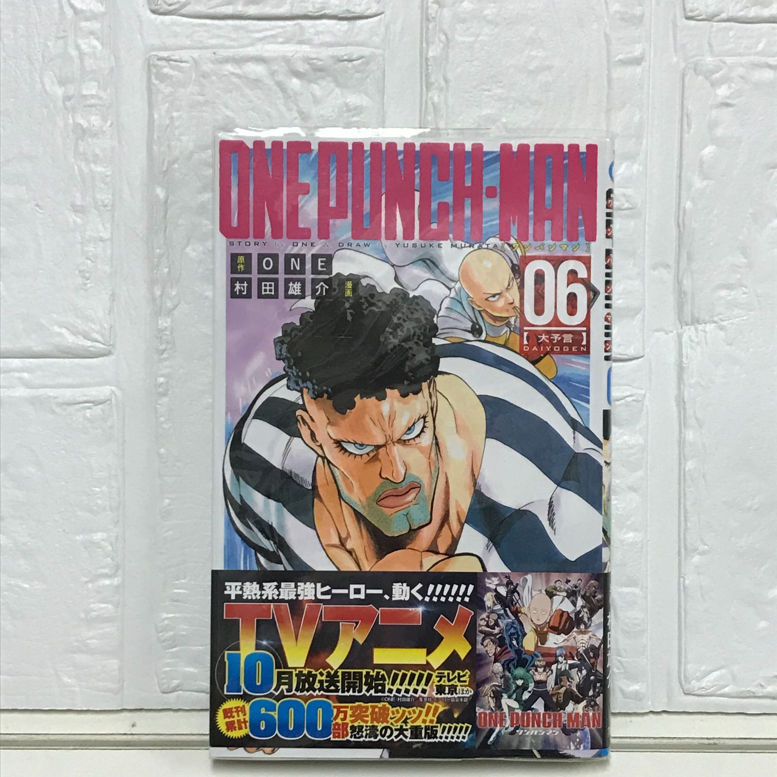 ワンパンマンボロス】ワンパンマン ハチャメチャカードゲーム ボロス