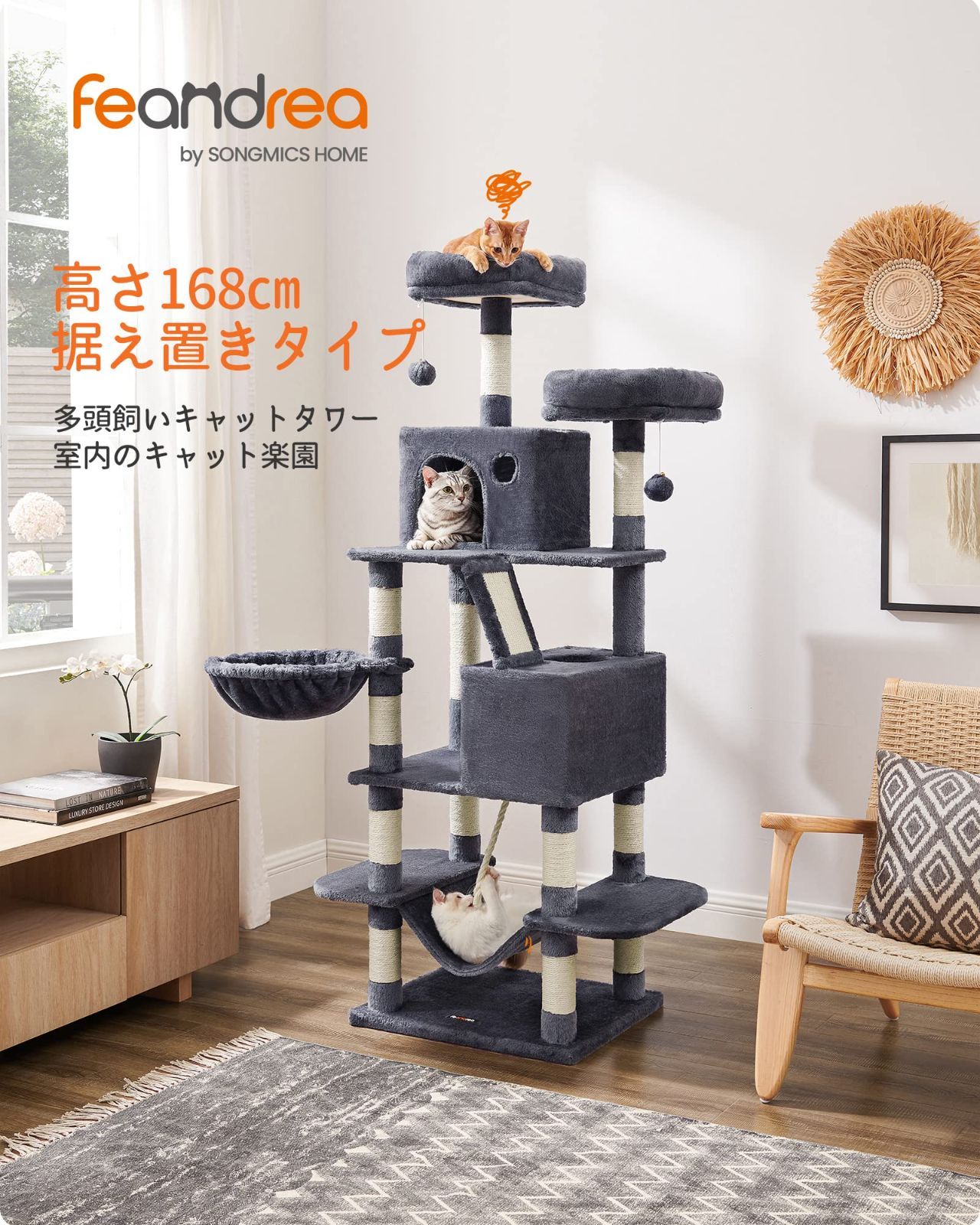 キャットタワー 大型猫用