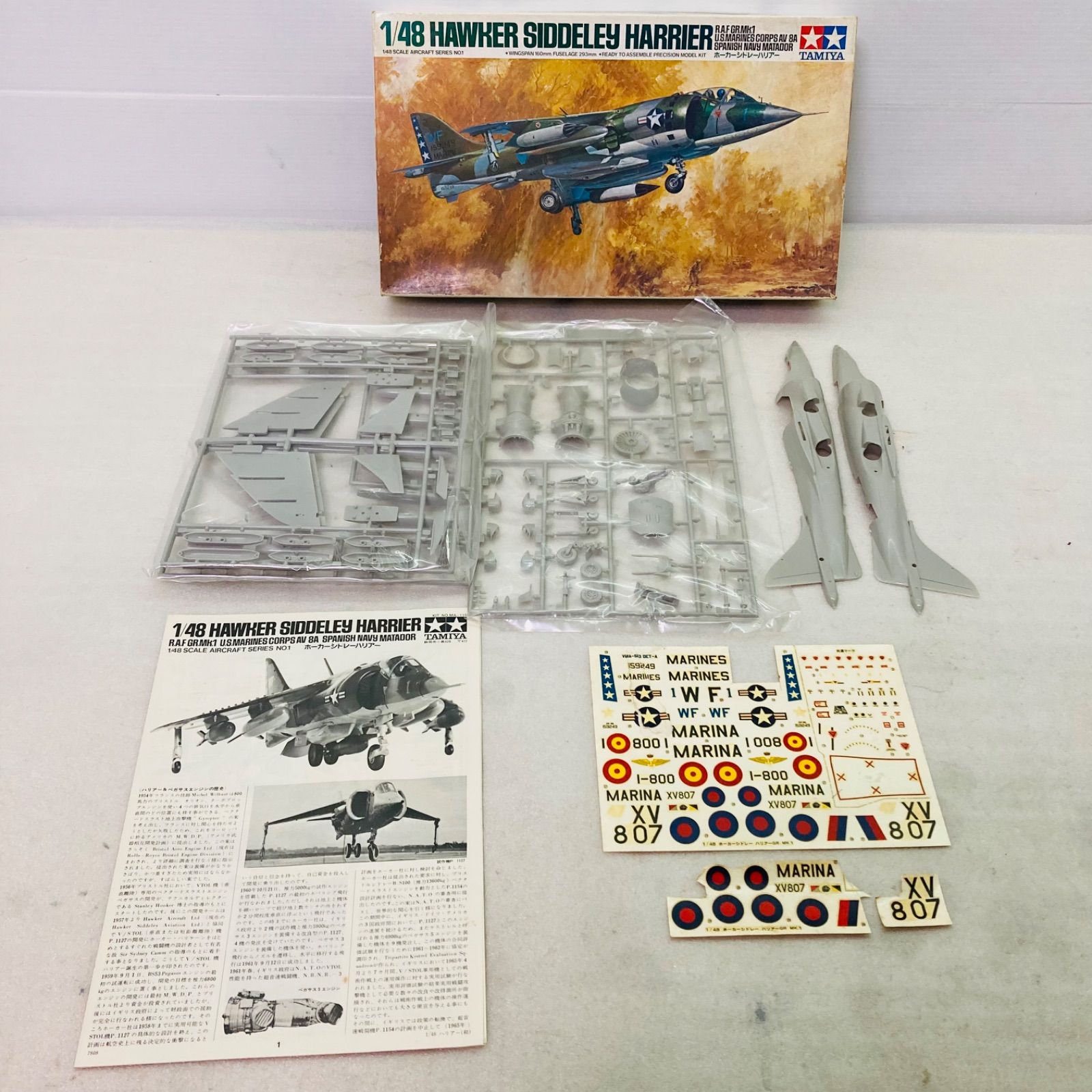 【即決】ホーカー・シドレー ハリアー GR.Mk.1 1/48 タミヤ【未組立】 Hawker Siddeley Harrier GR.Mk.1, Tamiya MA-112 (1971)