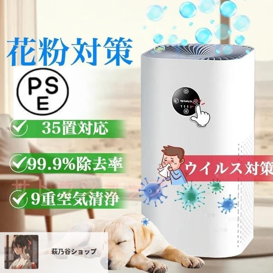 空気清浄機 小型 35畳 省エネ 花粉対策 暑さ梅雨対策 節電 卓上 ハウスダスト ペットの毛 ペット臭い PM2.5 脱臭 3重除菌 家庭用 静音 360