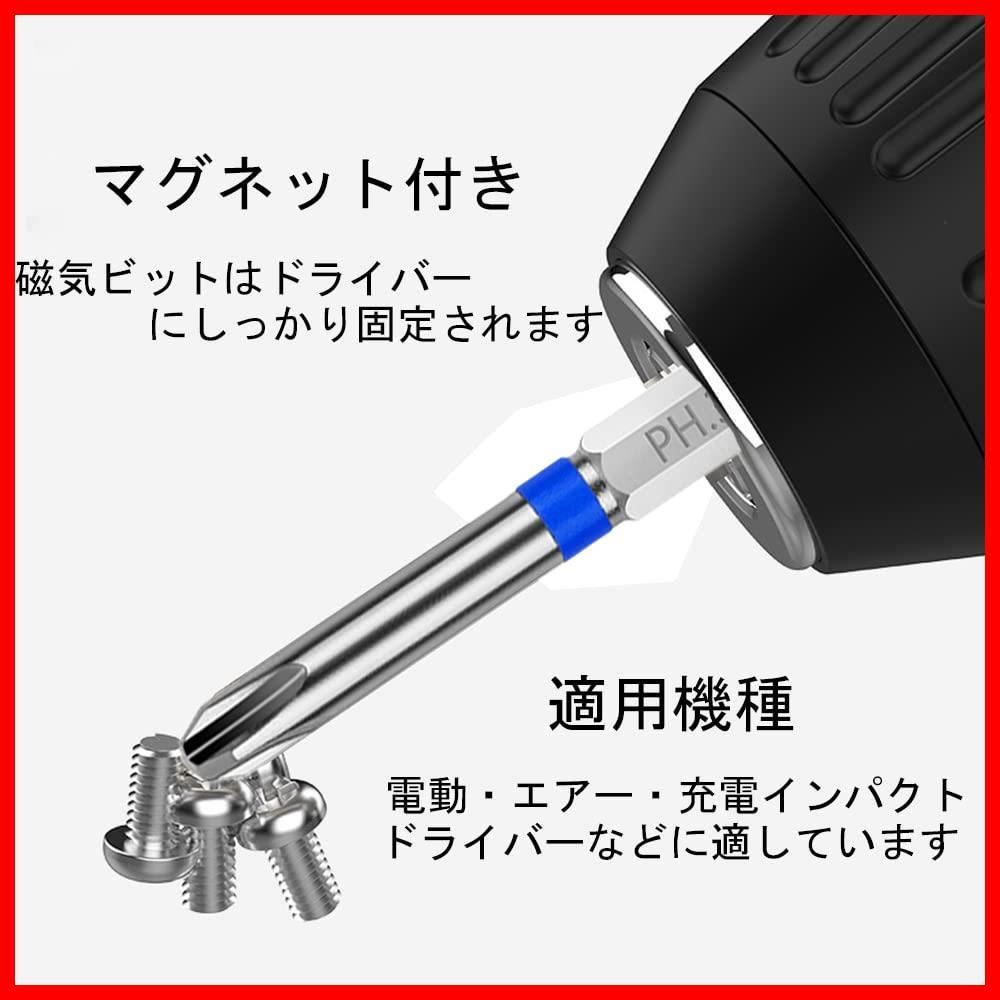 特価商品】6.35mm六角軸 磁気ドライバービット 片頭 PH0 PH1 65mm PH2