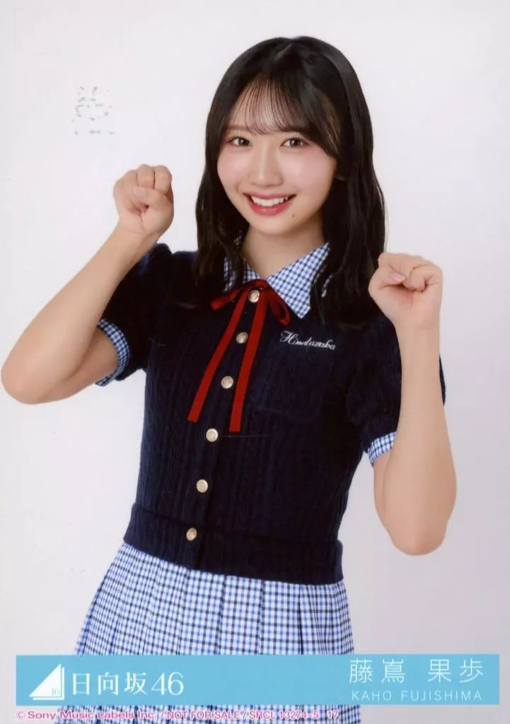中古】生写真(乃木坂46) 17：日向坂46/藤嶌果歩/CD「Love