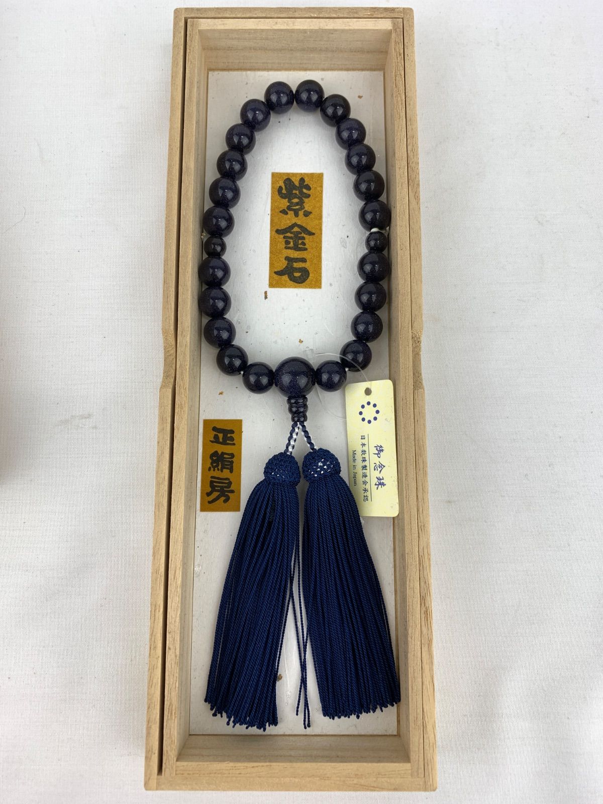 1128.紫金石 数珠 念珠