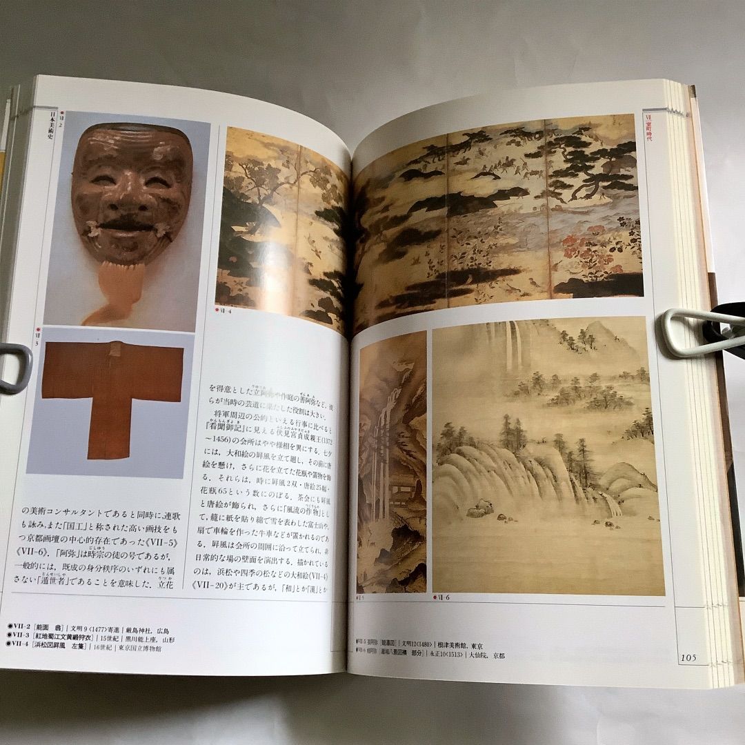 【3冊セット】日本美術全史1ほか 美術書まとめ 814B2ZBlzJL.jpg