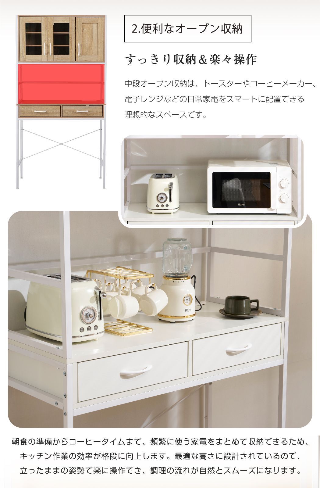 超便利ｘ送料無料 1台3WAY食器棚