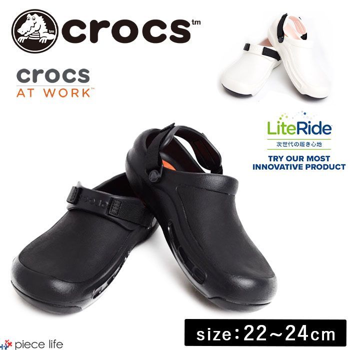 正規取扱店 crocs クロックス ビストロ プロライト ワーク メンズ