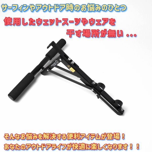 ぱっと取り付け CRAFTS EQUIPMENT クラフツエクイップメント 折り畳み カーハンガー レインガーター引っかけ式 サーフィン  ウェットスーツ アウトドア メルカリ