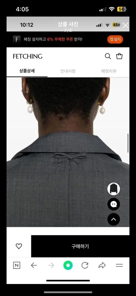 8 サイズ|グレー|ニュージンズヘイン着用