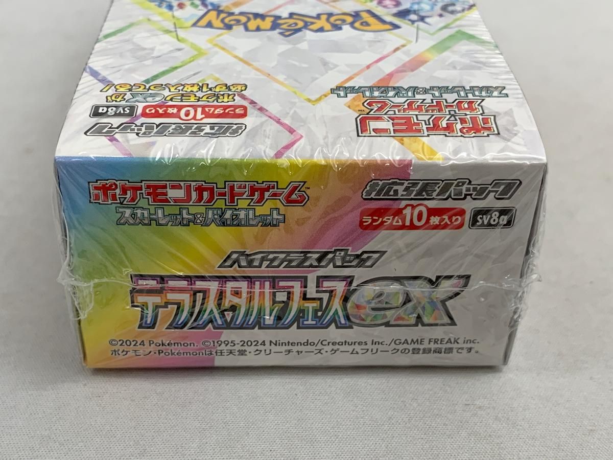 スカーレット＆バイオレット ハイクラスパック テラスタルフェス