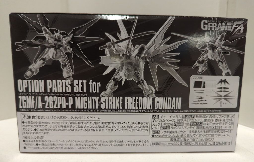 Amazon | 機動戦士ガン ダム GフレームFA マイティーストライク