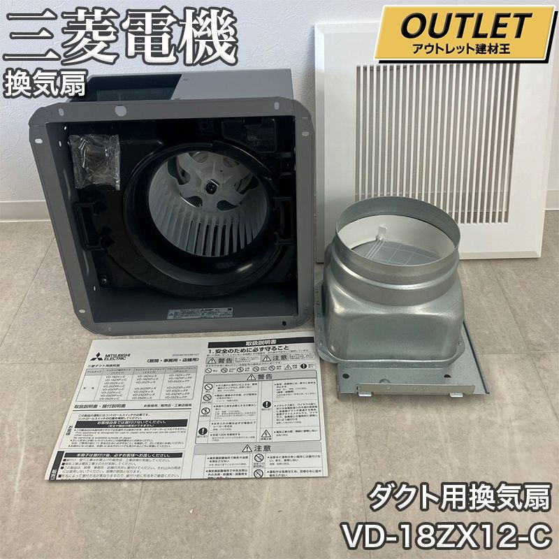 三菱ダクト用換気扇　VD-10ZFC12 埋め込みタイプ新品未開封 楽天市場】vd-10zfc12の通販